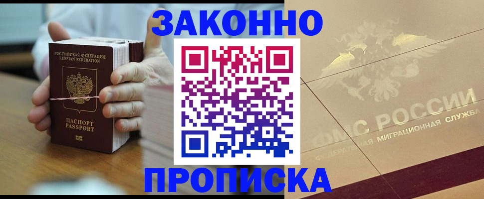 миграционный учет в Дагестанских Огнях