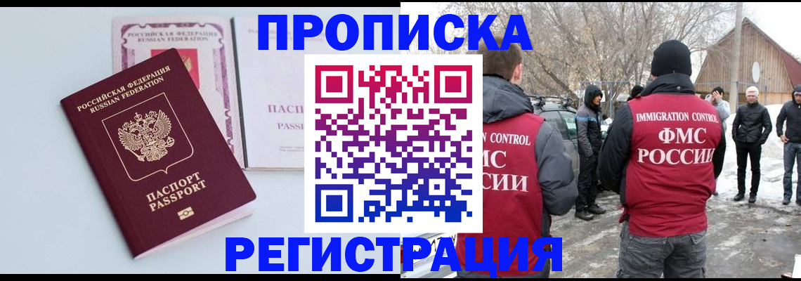 прописка поиск в Дагестанских Огнях